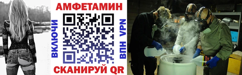 АМФЕТАМИН VHQ Холмск