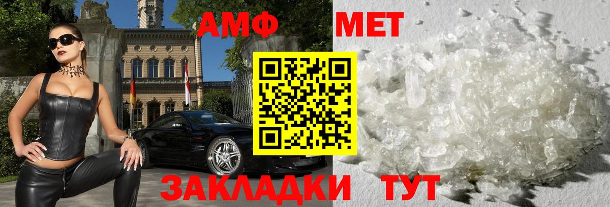 АМФЕТАМИН Premium Холмск