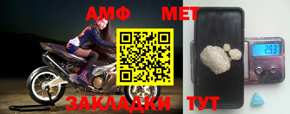 Холмск  АМФ  Вход с VPN  АМФ 98%  Amphetamine 