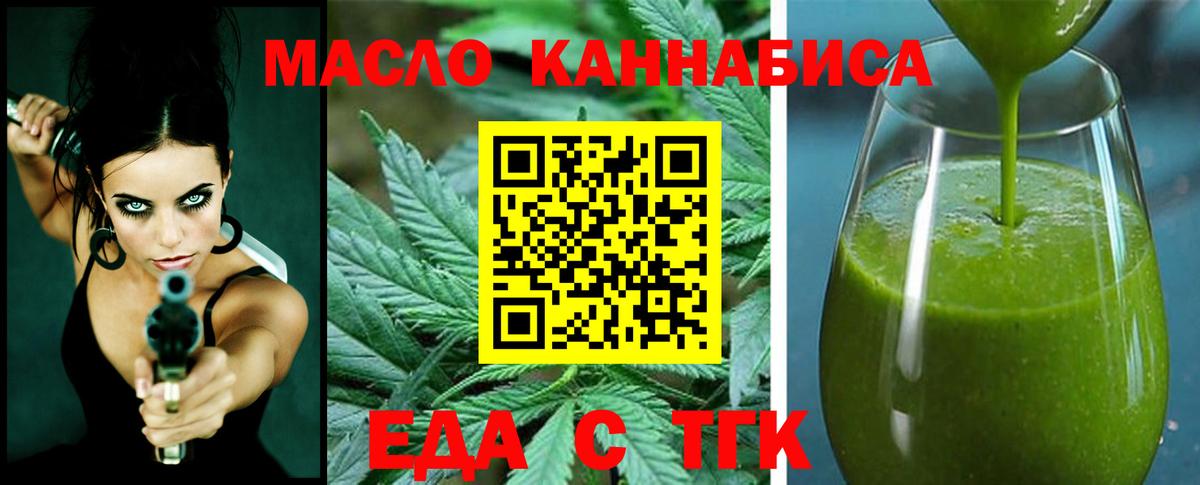 Холмск  Cannafood конопля  Вход с VPN 