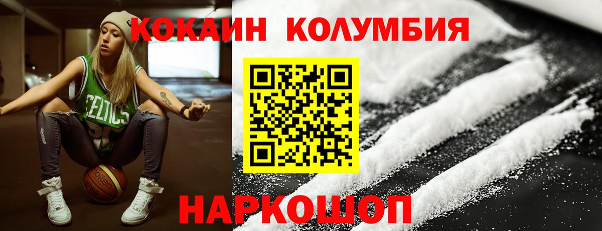 Cocaine  Вход с VPN  Cocaine Перу  Холмск  Cocaine 99% 