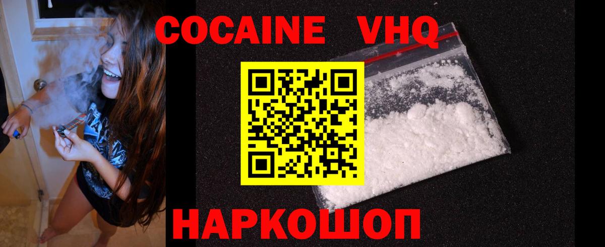 КОКАИН 97% Холмск