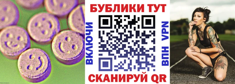 где найти наркотики нарко площадка состав Ecstasy таблы Холмск гидра вход