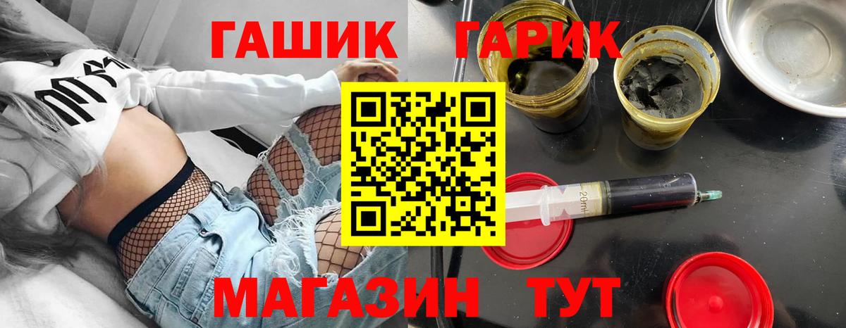 купить наркотик  Вход с VPN  ГАШИШ  Холмск  Гашиш гашик  ГАШИШ гарик 
