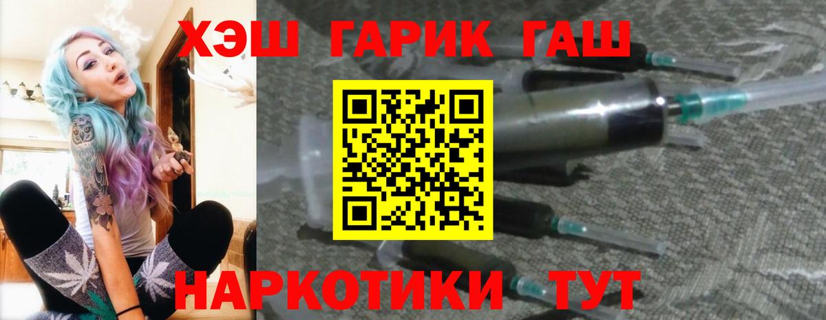 ГАШИШ 40% ТГК Холмск