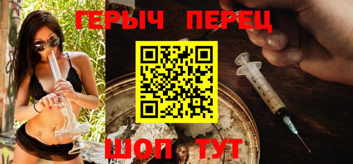 Героин  Героин афганец  Вход с VPN  Холмск 