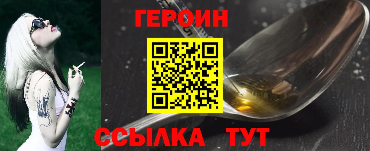 ГЕРОИН Афган Холмск