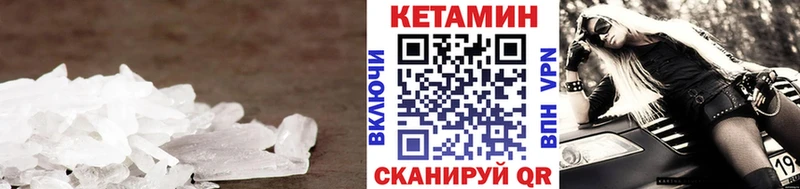 КЕТАМИН ketamine  даркнет телеграм  Холмск 