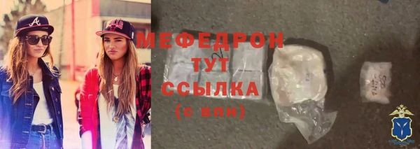 меф Каменногорск