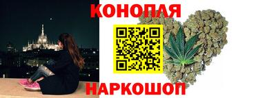каннабис Наро-Фоминск