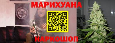 каннабис Наро-Фоминск