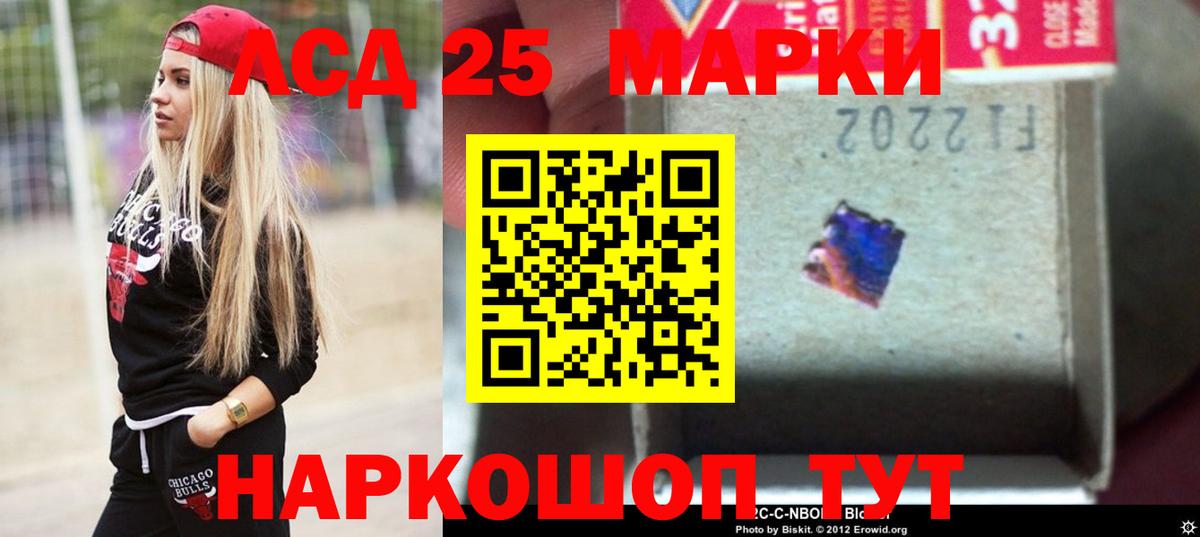 Холмск    как зайти  Вход с VPN  LSD-25 экстази ecstasy  LSD-25 экстази 