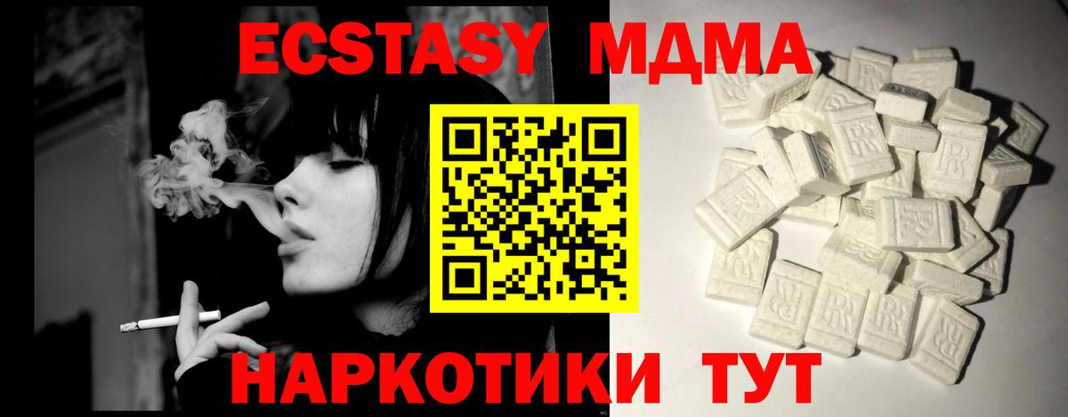 МДМА  Вход с VPN  Холмск  MDMA молли  MDMA crystal 