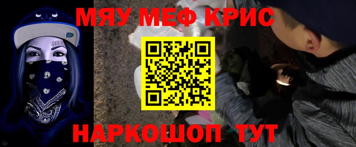 Мефедрон  Холмск