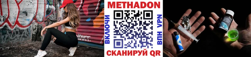 Метадон кристалл  Холмск 