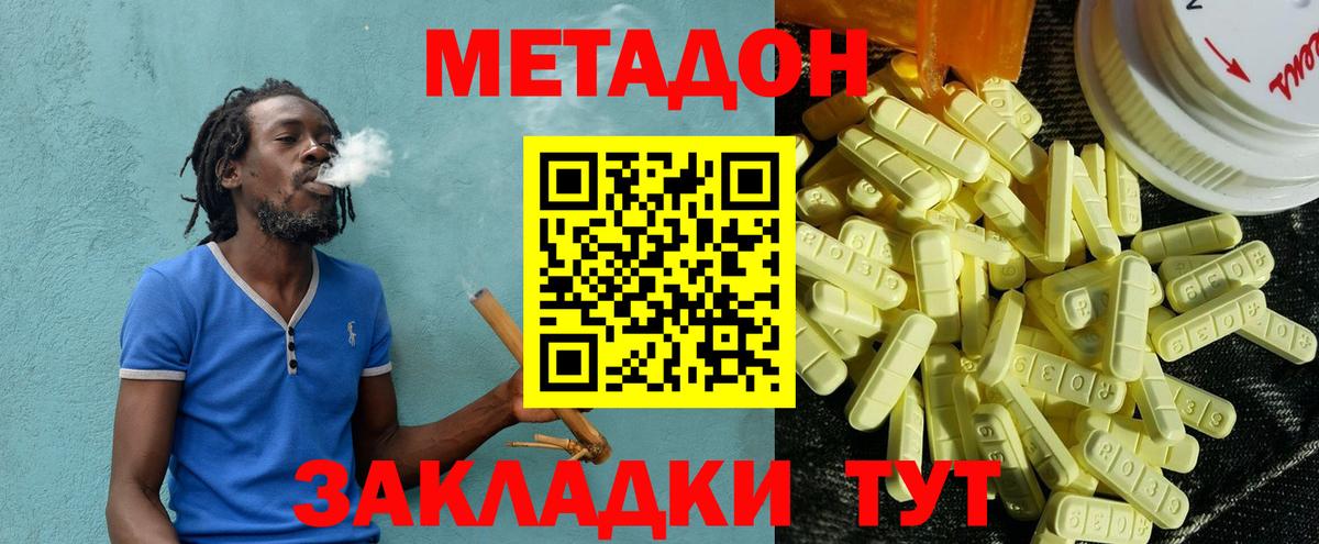 Холмск  МЕТАДОН мёд  Вход с VPN 