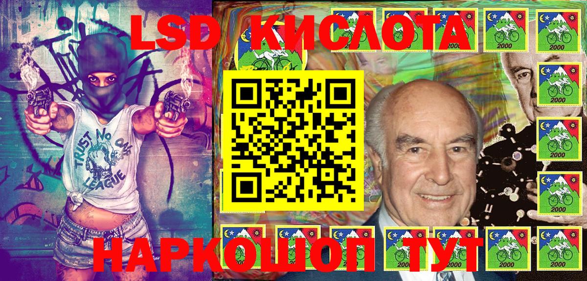 Наркотические марки 1500мкг Холмск