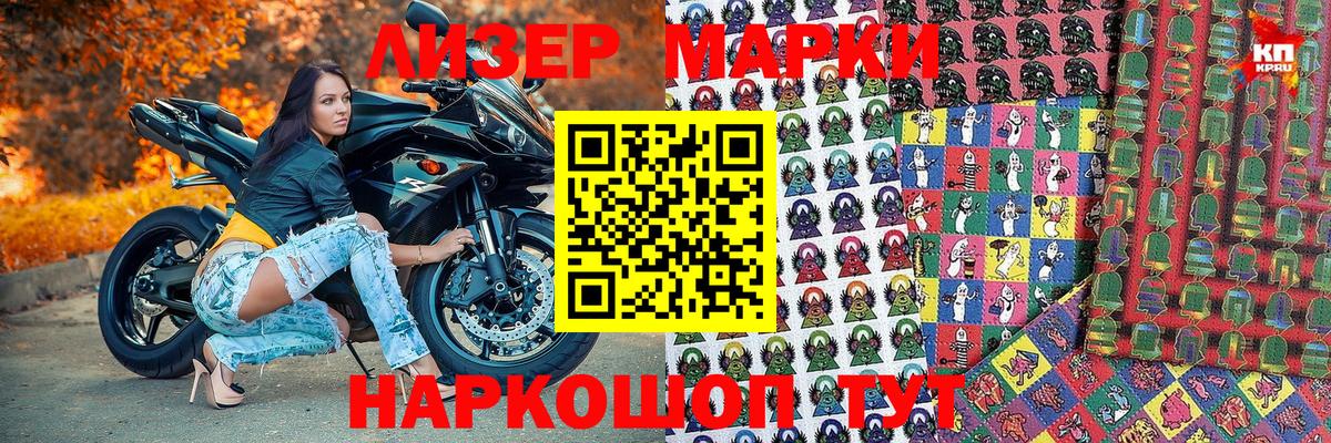 Холмск  Марки 25I-NBOMe 1,5мг  Вход с VPN  Марки 25I-NBOMe 1,5мг 