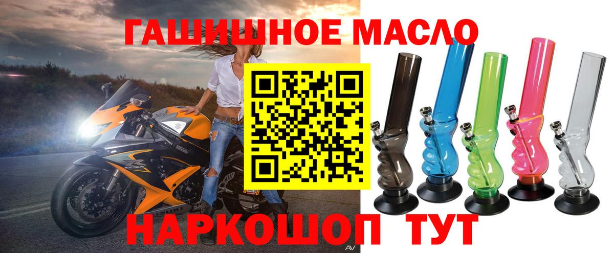 Холмск  Дистиллят ТГК жижа  Дистиллят ТГК гашишное масло  Вход с VPN 