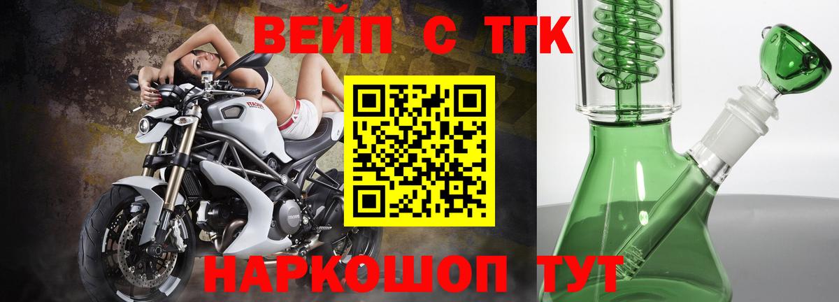 Дистиллят ТГК вейп с тгк Холмск