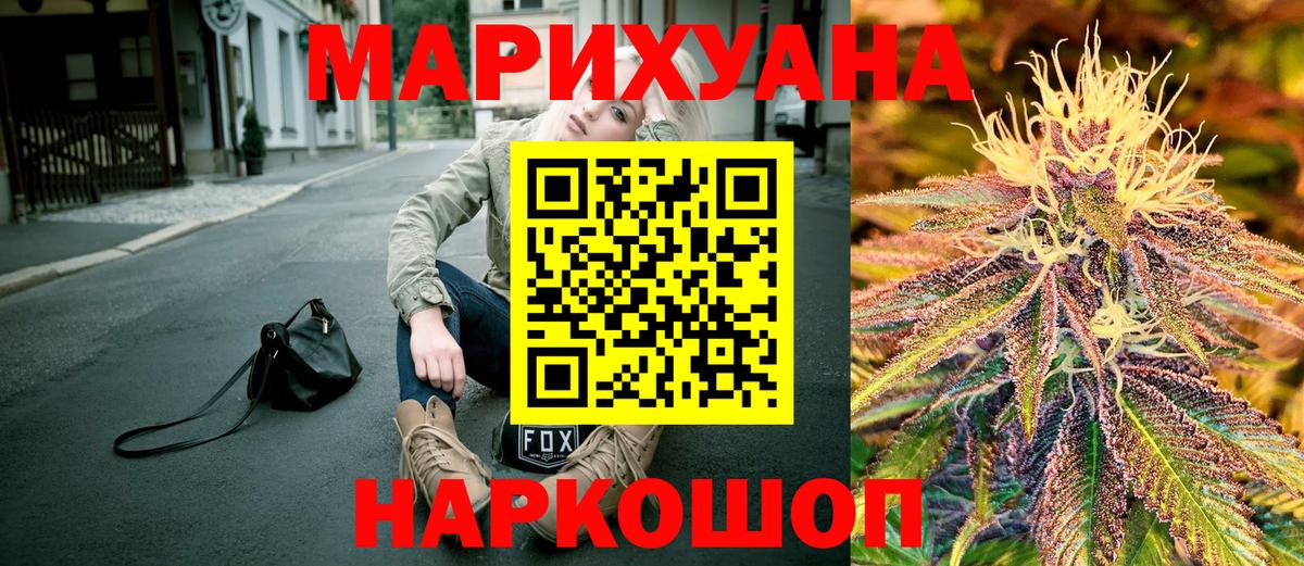 Бошки марихуана Ganja Холмск